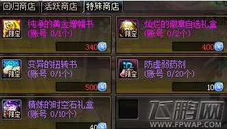 DNF冒险家征集令特殊硬币获取方法介绍 特殊硬币怎么获得 (1)