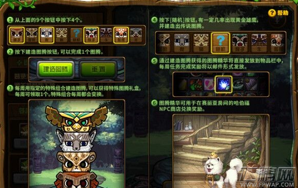 DNF黄金雄鹰图腾出现时机介绍 黄金雄鹰图腾获得方法 (1)