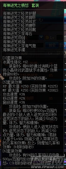 DNF剑皇起源版本加点攻略 剑皇起源版本装备搭配推荐 (20)