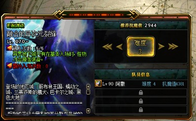 DNF圣物怎么做圣物怎么得 圣物碎片获得方法 (1)