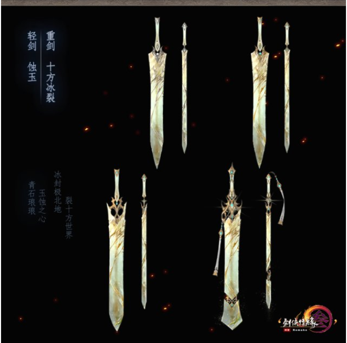剑网3全门派95小橙武效果图 全门派小CW获得方式一览 (4)