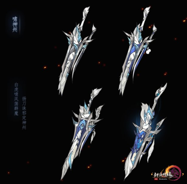 剑网3全门派95小橙武效果图 全门派小CW获得方式一览 (8)