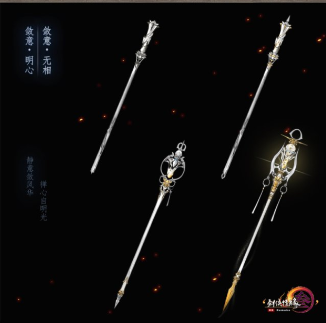 剑网3全门派95小橙武效果图 全门派小CW获得方式一览 (10)