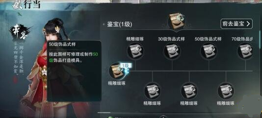 楚留香手游弈客怎么玩 楚留香手游弈客行当攻略 (2)