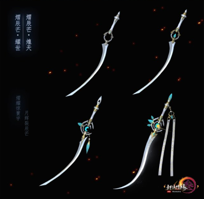 剑网3全门派95小橙武效果图 全门派小CW获得方式一览 (13)