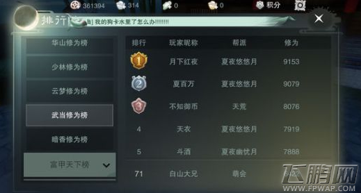 楚留香手游元宝买什么好 楚留香手游氪金指南推荐 (1)