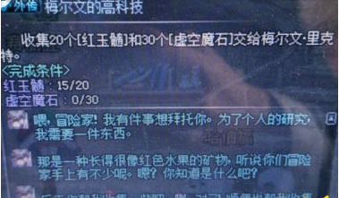 dnf红玉髓在哪里 红玉髓获得攻略 (1)