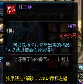 dnf红玉髓在哪里 红玉髓获得攻略 (2)