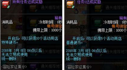 dnf回归活动去哪刷硬币好且多 起源版回归硬币速刷方法 (1)