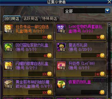 dnf回归活动去哪刷硬币好且多 起源版回归硬币速刷方法 (2)