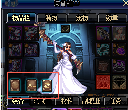 dnfbuff换装登记在哪 buff换装系统玩法介绍 (1)
