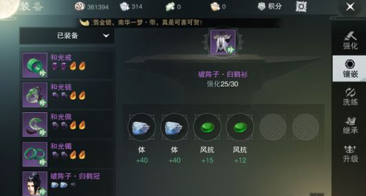 楚留香手游武当暴击流装备怎么出 武当暴击流装备详解 (1)