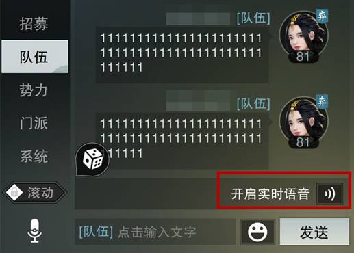 楚留香手游屏蔽语音在哪 屏蔽语音方法详解 (3)