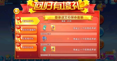 天天酷跑兑换物春怎么获得 兑换物春获得攻略 (1)