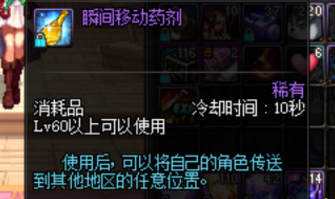 dnf起源版本公会副本从哪进 公会基地/公会图在哪 (4)