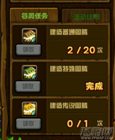 DNF第一周特殊图腾建造顺序攻略 (2)