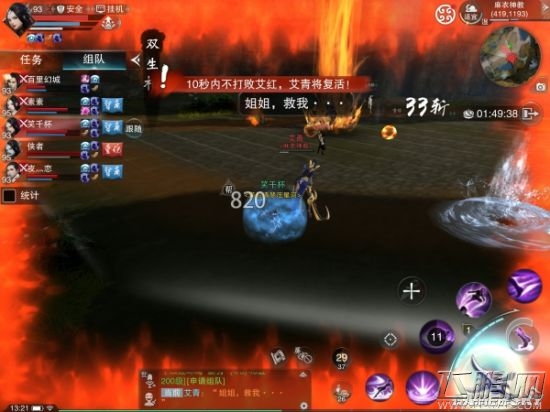 楚留香手游艾青艾红怎么打 麻衣神教二号BOSS打法攻略 (4)