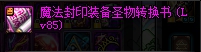 DNF剑帝起源版本加点攻略 剑帝起源版本装备搭配推荐 (4)