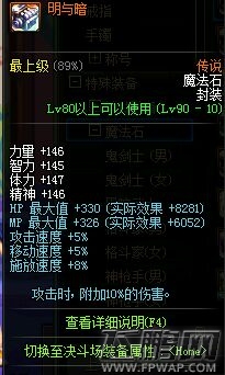 DNF宗师起源版本加点攻略 宗师起源版本装备搭配推荐 (8)