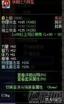 DNF宗师起源版本加点攻略 宗师起源版本装备搭配推荐 (7)