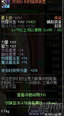 DNF宗师起源版本加点攻略 宗师起源版本装备搭配推荐 (11)