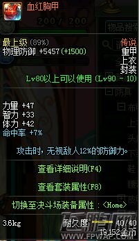 DNF宗师起源版本加点攻略 宗师起源版本装备搭配推荐 (13)
