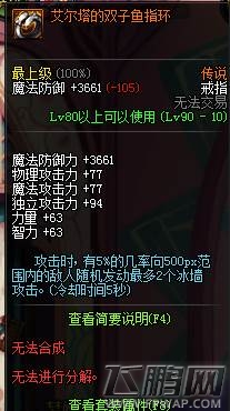 DNF宗师起源版本加点攻略 宗师起源版本装备搭配推荐 (10)
