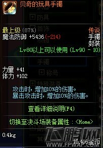 DNF宗师起源版本加点攻略 宗师起源版本装备搭配推荐 (9)