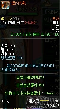 DNF宗师起源版本加点攻略 宗师起源版本装备搭配推荐 (14)