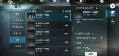 楚留香手游鱼竿在哪里 鱼竿怎么得 (1)