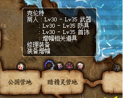 dnf起源版克伦特/凯丽在哪 克伦特/凯丽位置介绍 (1)
