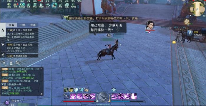 楚留香手游华山论剑 全新PVP玩法详情 (2)