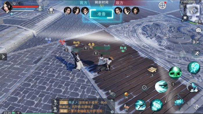 楚留香手游华山论剑 全新PVP玩法详情 (3)