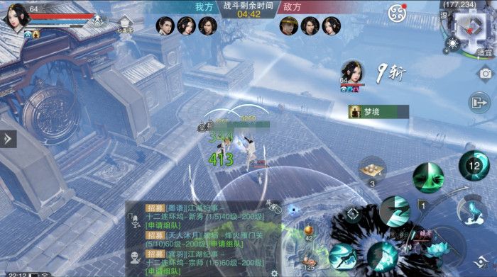 楚留香手游华山论剑 全新PVP玩法详情 (5)