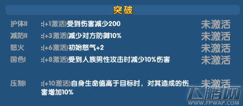 魔仙传手游牡丹仙子厉害吗 牡丹仙子技能属性介绍 (3)