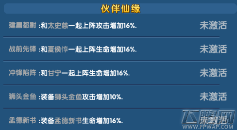 魔仙传手游颜良文丑厉害吗 颜良文丑技能属性介绍 (4) 魔仙传手游颜良文丑厉害吗 颜良文丑技能属性介绍 (4)