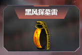 逆战春节审判/沙师弟宝杖/金蝉子法杖/黑金探墓雷获得及属性介绍 (4)