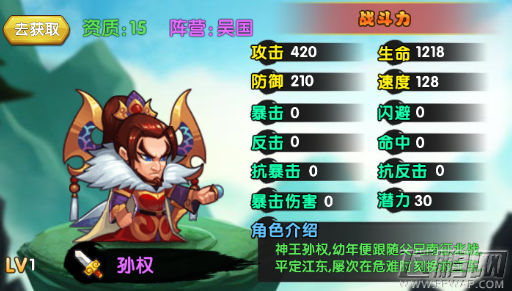 魔仙传手游孙权厉害吗 孙权技能属性介绍 (1)