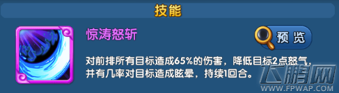 魔仙传手游孙权厉害吗 孙权技能属性介绍 (2)