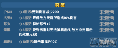 魔仙传手游孙权厉害吗 孙权技能属性介绍 (3)