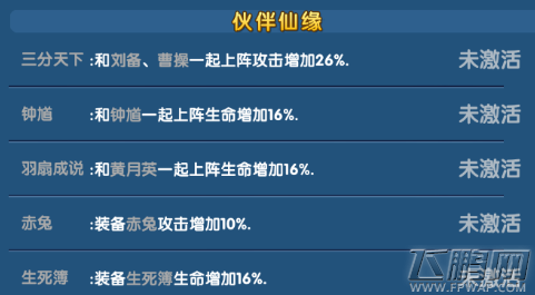 魔仙传手游孙权厉害吗 孙权技能属性介绍 (4)