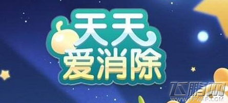 天天爱消除烟花筒元素出现在关卡中可以移动吗 2.3每日一题 (1)