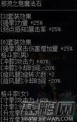 DNF极武圣源版本加点攻略 极武圣起源版本装备搭配推荐 (7)