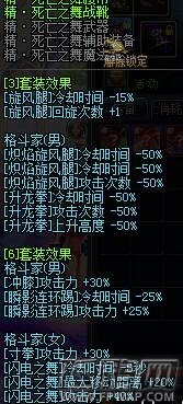 DNF极武圣源版本加点攻略 极武圣起源版本装备搭配推荐 (8)