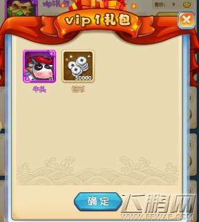作了个妖VIP1礼包有什么 VIP1值得入手吗 (1)