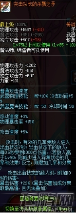 DNF血狱君主起源版本加点攻略 血狱君主起源版本装备搭配推荐 (6)
