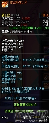 DNF血狱君主起源版本加点攻略 血狱君主起源版本装备搭配推荐 (7)