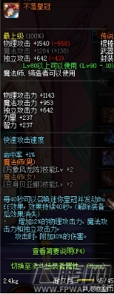 DNF血狱君主起源版本加点攻略 血狱君主起源版本装备搭配推荐 (8)