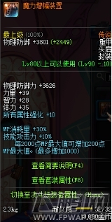 DNF血狱君主起源版本加点攻略 血狱君主起源版本装备搭配推荐 (10)