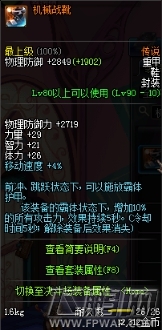 DNF血狱君主起源版本加点攻略 血狱君主起源版本装备搭配推荐 (13)